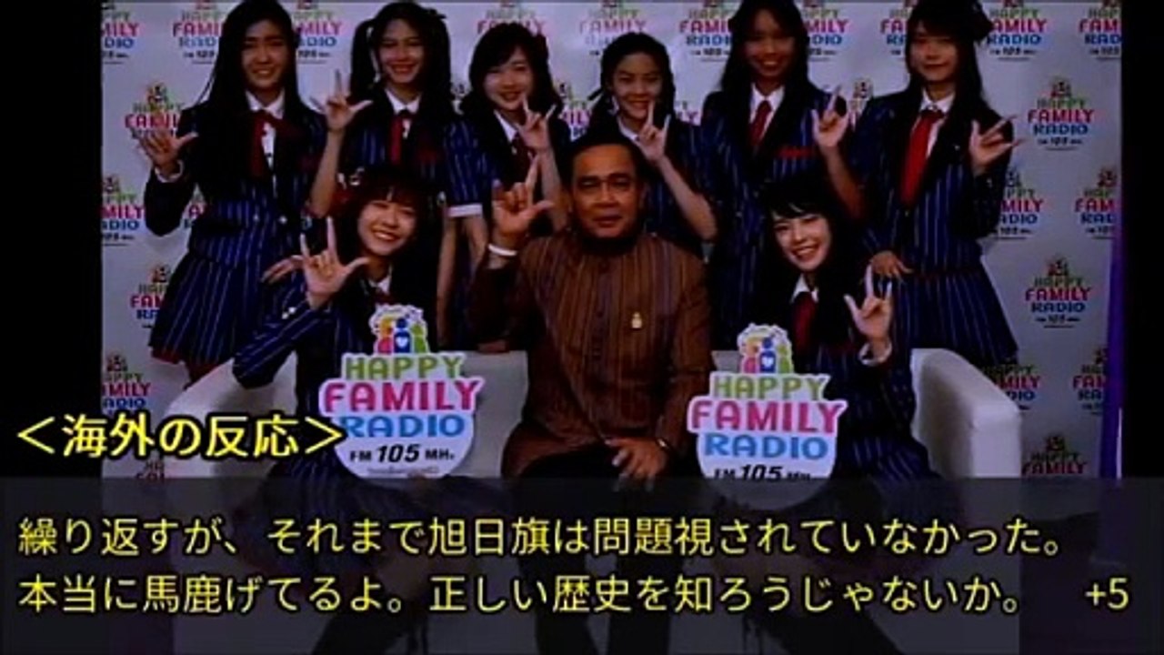 衝撃！「日本を敵に！？」タイメディアのまさかの報道に外国人激怒！その理由とは？【海外の反応】