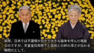 衝撃！日本の天皇皇后両陛下と日本国民が見せたがある光景に外国人が驚愕！その時外国人が見たものとは？【海外の反応】 (2)