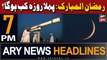 ARY News 7 PM Headlines 10th March 2024 | Ramadan moon sighting - Latest News