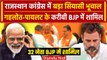 Lok Sabha Election 2024: Rajasthan में Congress के 32 नेता BJP में शामिल | CP Joshi | वनइंडिया हिंदी