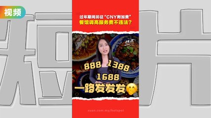 餐馆CNY套餐标价“好意头”真算暴利？违法界限揭秘🎯