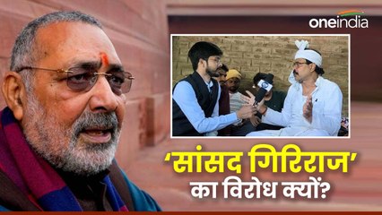 अपनी ही पार्टी के सांसद का क्यों कर रहे हैं विरोध, भाजपा कार्यकर्ताओं ने दिया ये जवाब