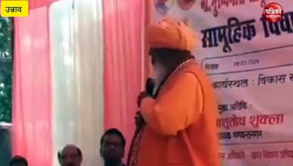 Tải video: वीडियो: सांसद साक्षी महाराज हुए नाराज, निमंत्रण ना मिलने पर अधिकारियों को लगाई फटकार