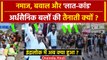 Delhi Police Namaz Inderlok Viral Video: Namaz पर हुआ बवाल,Paramilitary force  तैनात |वनइंडिया हिंदी
