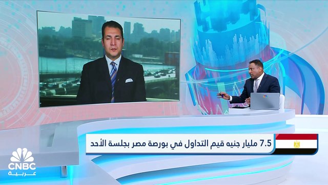 EGX30 يرتفع للجلسة الثانية على التوالي ويسجل أعلى مستوياته على الإطلاق ومكاسب سهم البنك التجاري الدولي تقارب الـ 7%