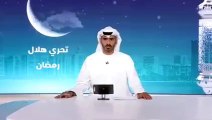السعودية تعلن عن أول أيام شهر رمضان لسنة 2024