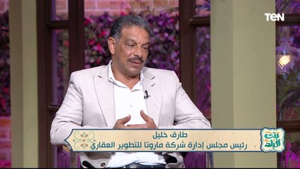تعرف على أهم إنجازات شركة ماروتا للتطوير العقاري