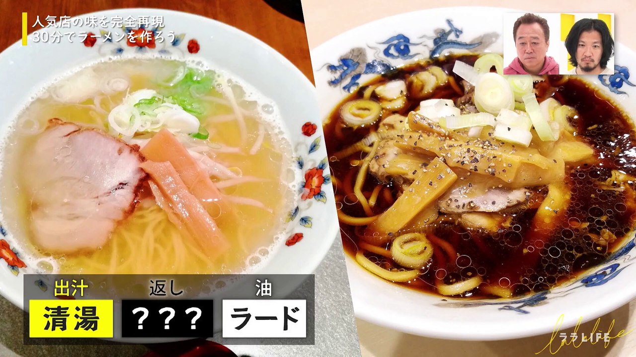 ララLIFE 家でラーメンを作ろう [ref：23172_2060730_1000070253]