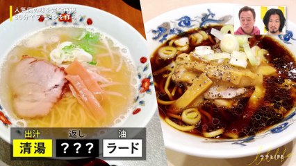 ララLIFE 家でラーメンを作ろう [ref：23172_2060730_1000070253]