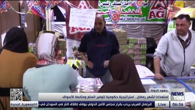 استعدادا لشهر رمضان.. استراتيجية حكومية لتوفير السلع ومتابعة الأسواق