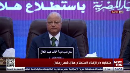 دار الإفتاء المصرية تعلن أن يوم غد الإثنين هو أول أيام شهر رمضان المبارك