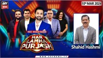 Har Lamha Purjosh | Waseem Badami | PSL9 | 10th March 2024