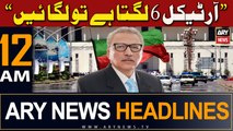 ARY News 12 AM Headlines 11th March 2024 | Article 6 Ke Tehat Muqadma Chalana Hai To Welcome, Alvi