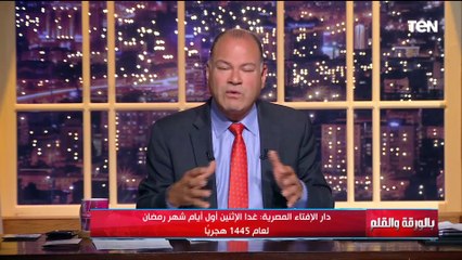 الديهي ينتقد جدل كل موسم رمضاني بشأن رؤية هلال رمضان
