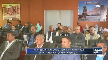 الاقتصاد الآن.. زيادة تمويل صندوق النقد الدولي لمصر..وبنك مورجان ستانلي يرجح رفع تصنيف مصر الائتماني