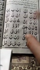 yasar nal quran lesson 17_यासर नाल कुरान पाठ 17