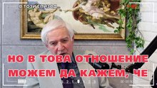 240309 КАК ДА СПАСИМ БЪЛГАРИЯ_ – Теодосий Теодосиев (Учителя Тео) _ Съвременните будители #20  @IstinaBG