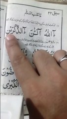 yasar nal quran lesson 22_ यासर नाल कुरान पाठ 22 (1)