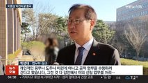 '수사 외압 의혹' 이종섭 출국…수사 차질 불가피