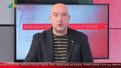 Ο Στάθης Μουλαράς στα «90 Λεπτά Χωρίς Καθυστερήσεις»