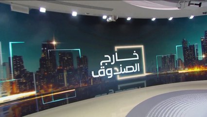 خارج الصندوق | أبناء قادة دول مزقتها الحروب في الخارج.. وقصة سفينة إيرانية "تدعم هجمات الحوثي"