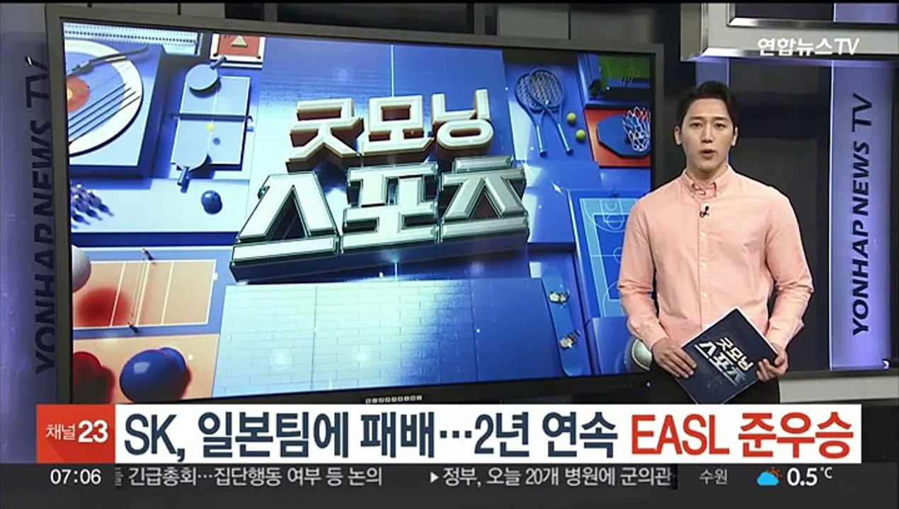 SK, 일본팀에 패배…2년 연속 EASL 준우승