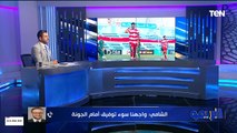تحليل خاص لأهم وأبرز قضايا الكرة المصرية في البريمو مع محمد فاروق | البريمو