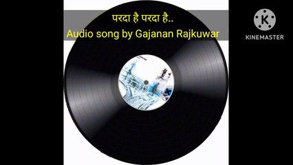 Gar Tum Bhula Na doge...audio song by Gajanan Rajkuwar