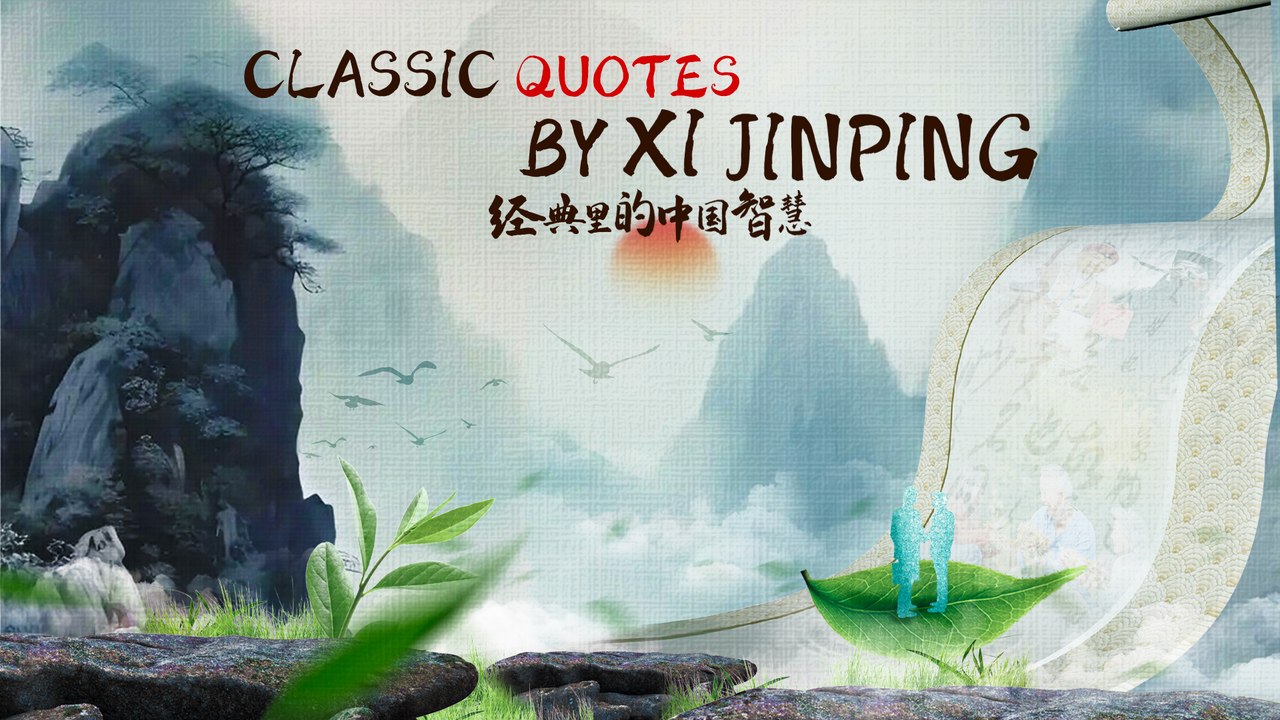 Classic Quotes by Xi Jinping ep. 1