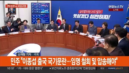 총선 30일 앞으로…공세 수위 높인 여야