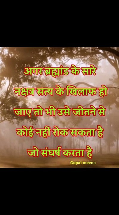 Motivation speech