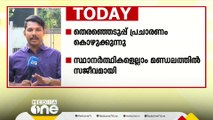 സ്ഥാനാർഥികളെല്ലാം മണ്ഡലങ്ങളിൽ സജീവം; തെരഞ്ഞെടുപ്പ് പ്രചാരണം കൊഴുക്കുന്നു