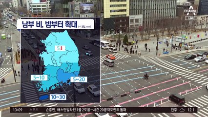 [날씨]오후부터 남부 비…밤부터 전국 확대