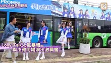 20230501 Lolly Talk人氣暴增　與泫雅同場演出激興奮