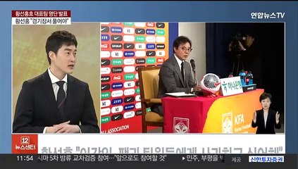 [뉴스초점] 이강인, 축구대표팀 발탁…손흥민과 태국전 출격