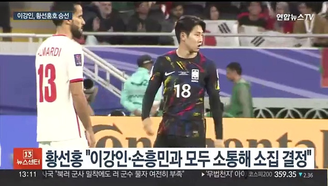 이강인, 손흥민과 태국전 출전…축구대표팀 명단 발표
