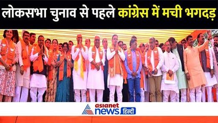 लोकसभा चुनाव से पहले कांग्रेस में मची भगदड़, 1300 से भी ज्यादा नेताओं ने छोड़ी पार्टी, बड़े खेल की है तैयारी