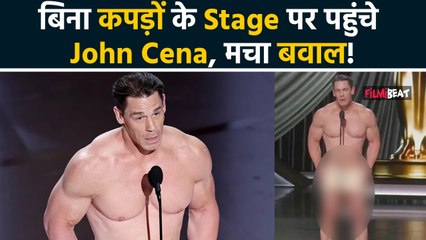 Oscars 2024: John Cena बिना कपड़ों के क्यों पहुंचे Stage पर, उन्हें ऐसे देख उड़े सभी के होश! FilmiBeat
