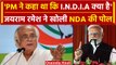 Lok Sabha Election 2024: Congress नेता Jairam Ramesh ने PM Modi और NDA पर क्या कहा | वनइंडिया हिंदी