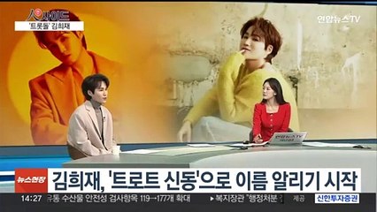 [인사이드] 김희재, 정규2집 '희로애락' 발매…앞으로의 목표는?