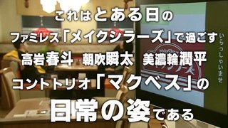 無料映画シアター - マクベスの23時#4