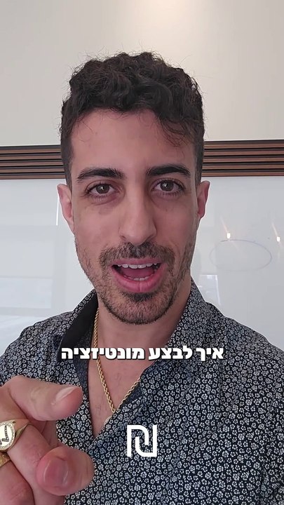 איך לבצע מונטיזציה, אפשרות להרוויח יותר כסף דרך האתר שלכם: איתי ורצ'יק IVBS SEO / PPC