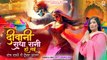 Deewani Radha Rani Ho Gayi | रंग राधे पे ऐसा डाला | Holi special krishna bhajan | 2024 Holi DJ Song
