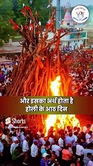 कब से शुरू हो रहा है होलाष्टक, जानें क्या-क्या करना होगा वर्जित। Holashtak 2024 Start Date। Holi