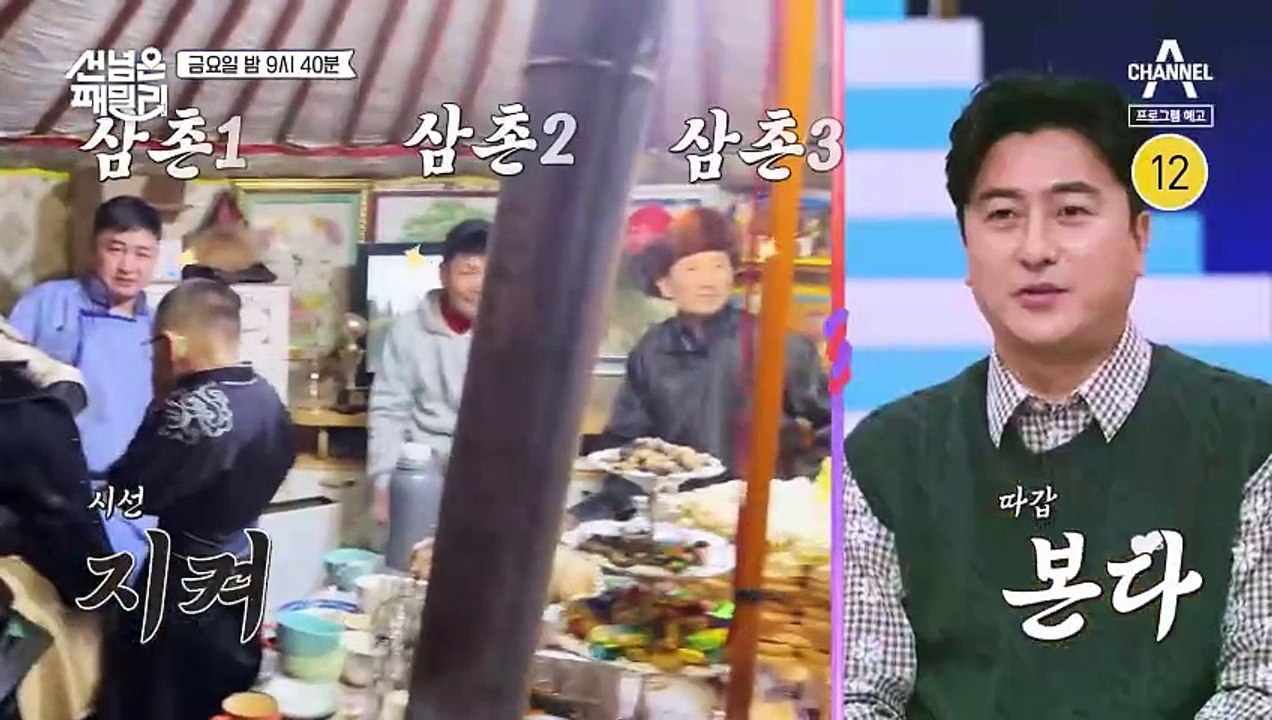 [예고]안정환이 인정한 명감독 독일아내?! 한국VS독일 조기축구대회 개막