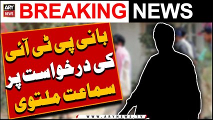 Bani PTI ki darkhuwast per sama'at multavi