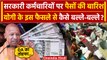 UP DA Hike: Holi से पहले कर्मचारियों को Yogi Government ने बड़ा तोहफा | Lucknow | वनइंडिया हिंदी