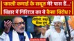 Bihar Begusarai News: Giriraj Singh का BJP में ही विरोध क्यों रहा है, ये है असली वजह |वनइंडिया हिंदी