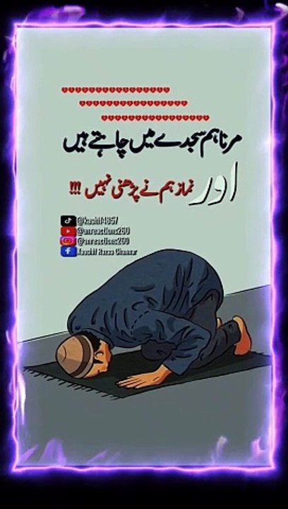 statement about namaz