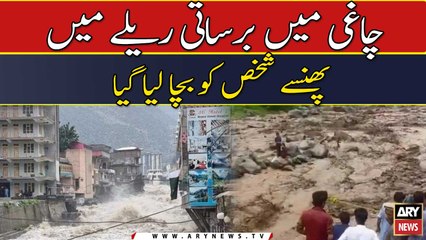 Chaghi me barsati railay me phansay shakhs ko bacha liya gaya